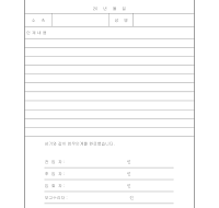 업무인계확인서 업무인계확인서
